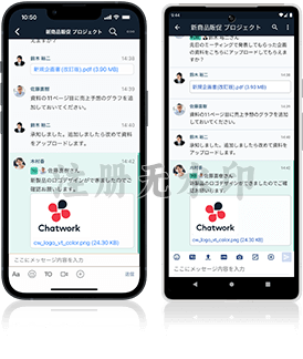 ChatworkのアプリSP画面